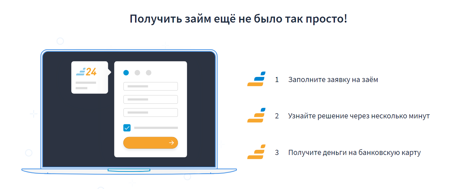 Займ в Кредито24 - условия в 2024, взять займ онлайн на карту