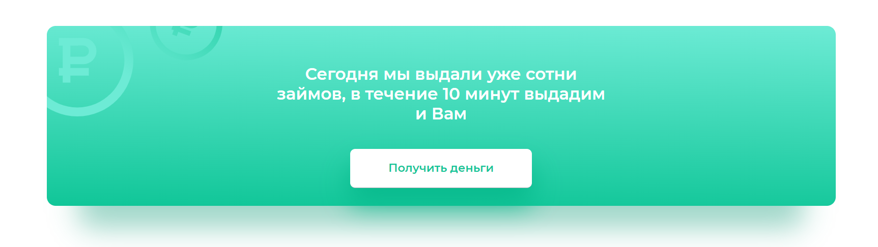 Займ в ZAYMIGO - условия в 2024, взять займ онлайн на карту